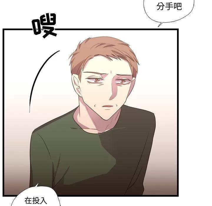 需要纯情 需要纯情 | 第37话 第39页