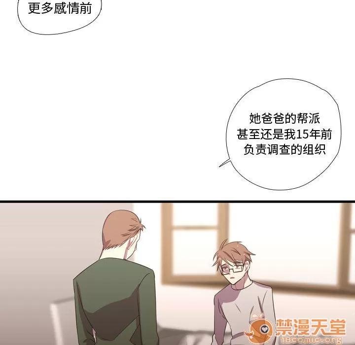需要纯情 需要纯情 | 第37话 第40页