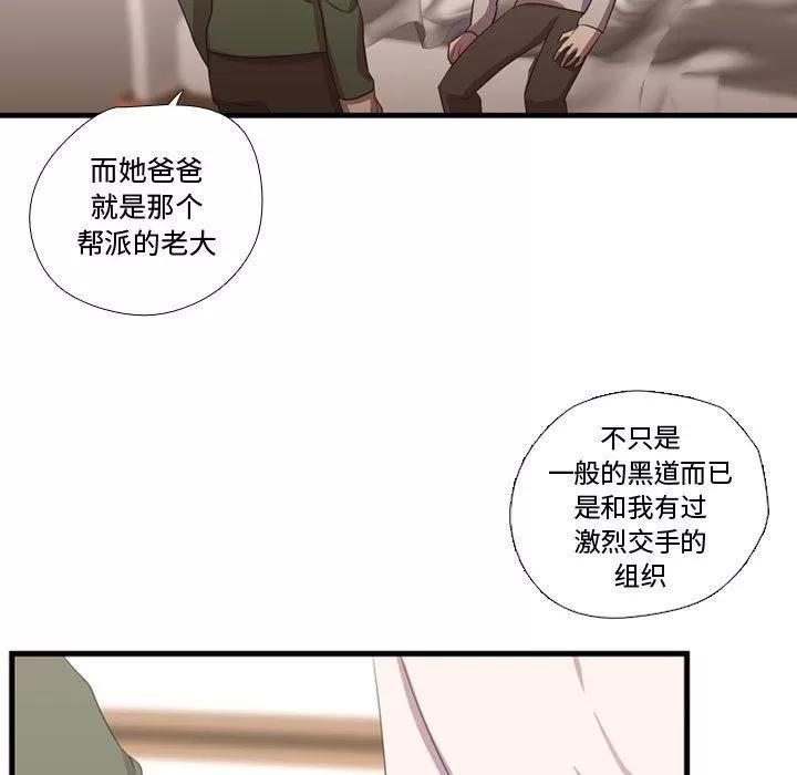 需要纯情 需要纯情 | 第37话 第41页
