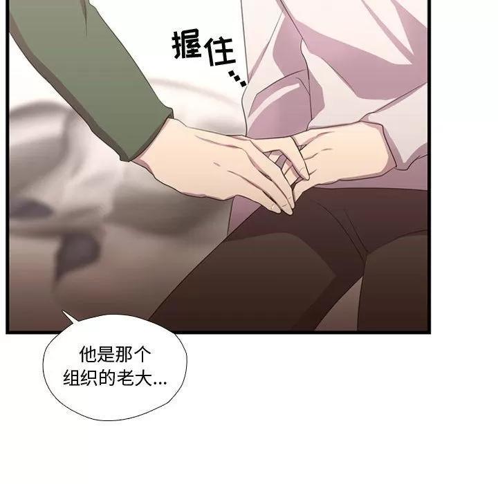 需要纯情 需要纯情 | 第37话 第42页