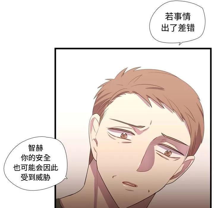 需要纯情 需要纯情 | 第37话 第43页