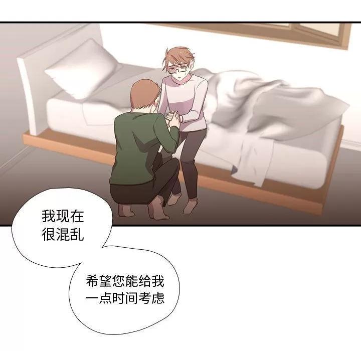 需要纯情 需要纯情 | 第37话 第49页