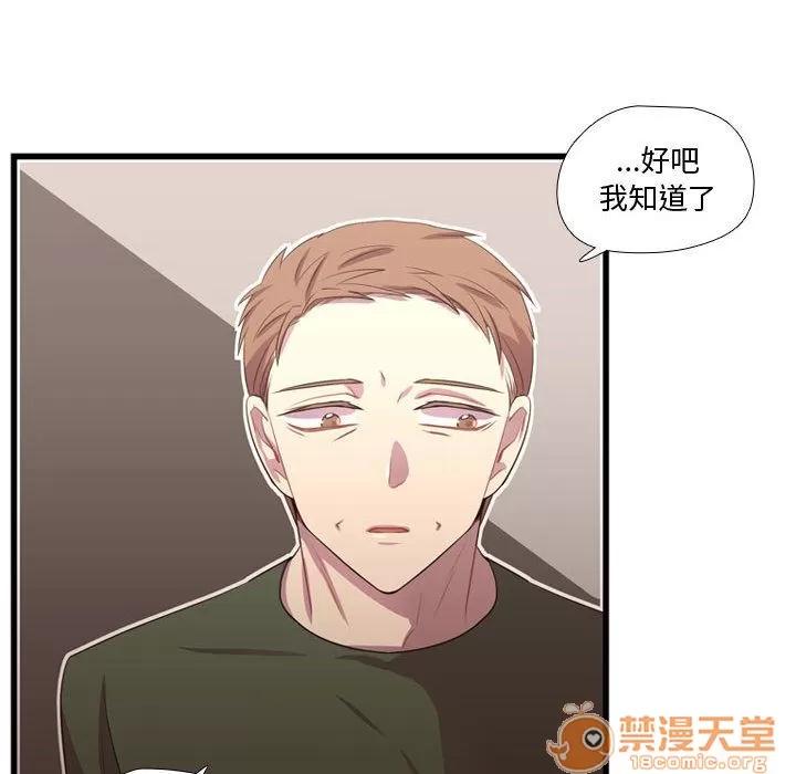 需要纯情 需要纯情 | 第37话 第50页