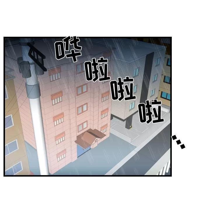 需要纯情 需要纯情 | 第37话 第53页