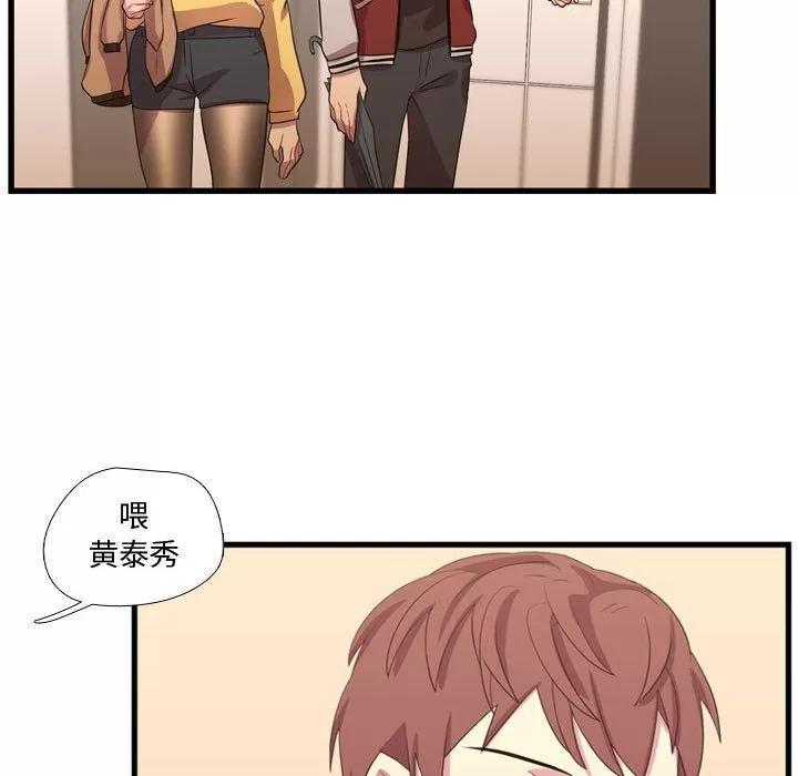 需要纯情 需要纯情 | 第37话 第56页