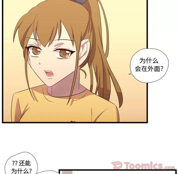 需要纯情 需要纯情 | 第37话 第58页