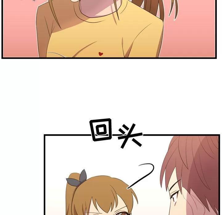 需要纯情 需要纯情 | 第37话 第61页