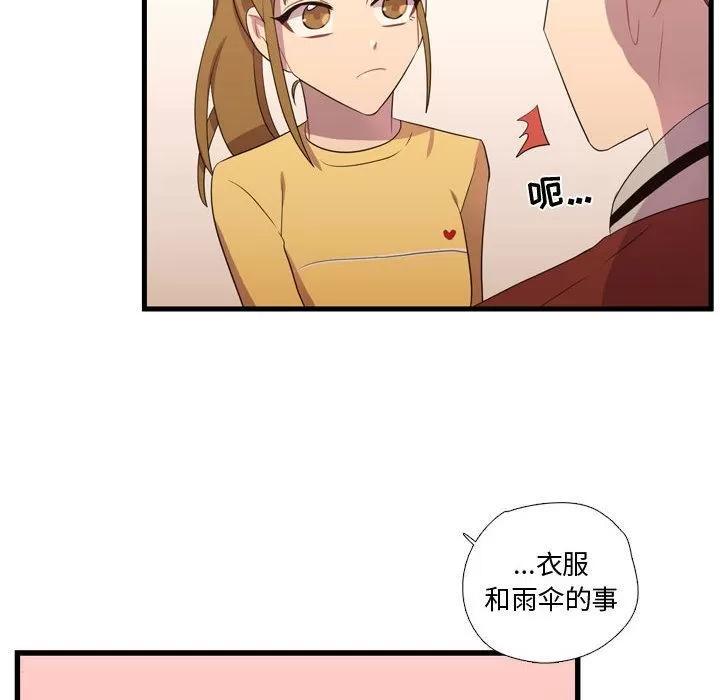 需要纯情 需要纯情 | 第37话 第62页