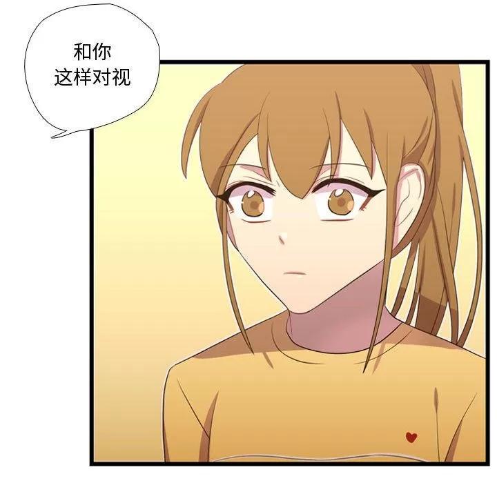 需要纯情 需要纯情 | 第37话 第67页