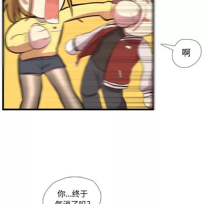 需要纯情 需要纯情 | 第37话 第69页