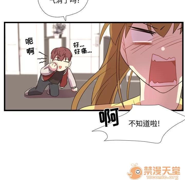 需要纯情 需要纯情 | 第37话 第70页