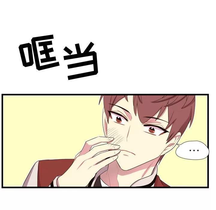 需要纯情 需要纯情 | 第37话 第71页