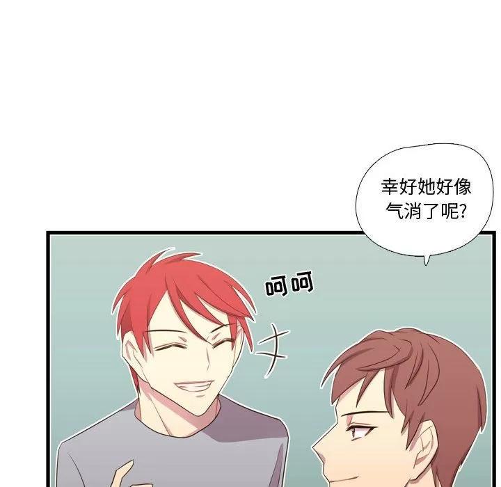 需要纯情 需要纯情 | 第37话 第74页