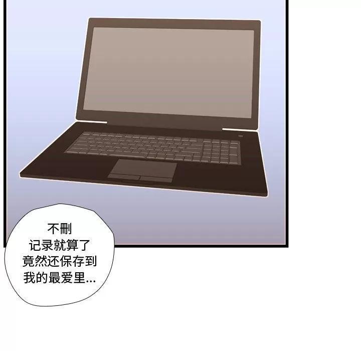 需要纯情 需要纯情 | 第37话 第76页