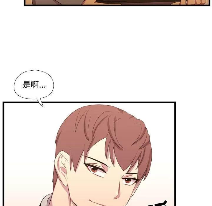 需要纯情 需要纯情 | 第37话 第78页
