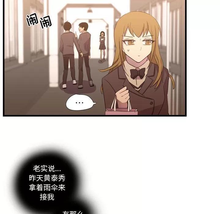 需要纯情 需要纯情 | 第37话 第81页