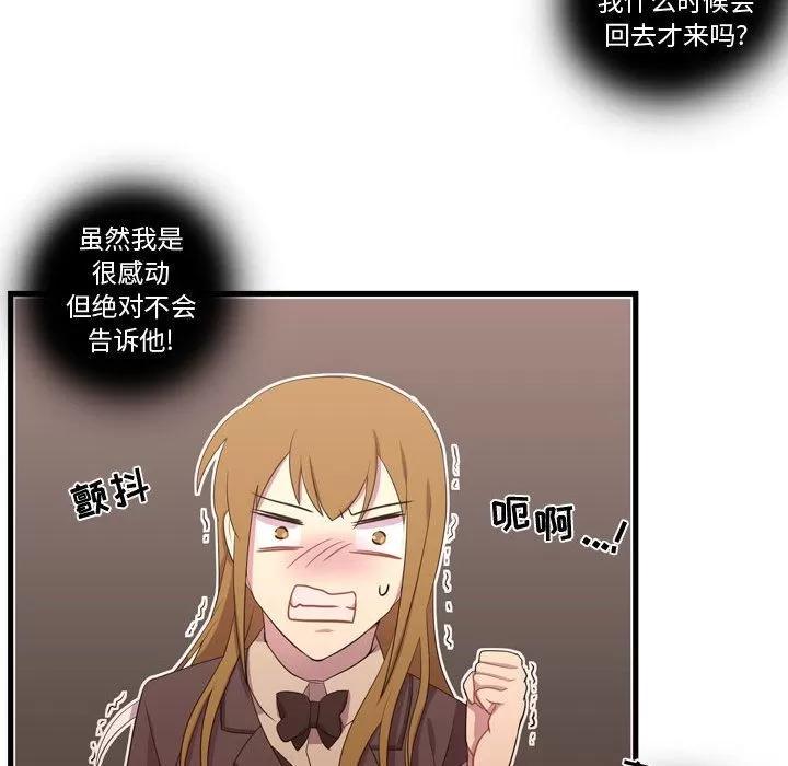 需要纯情 需要纯情 | 第37话 第83页