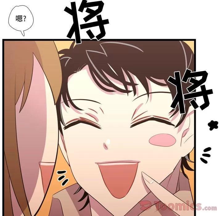 需要纯情 需要纯情 | 第37话 第86页