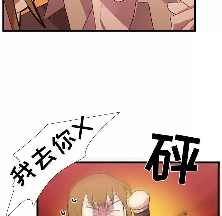 需要纯情 需要纯情 | 第37话 第87页
