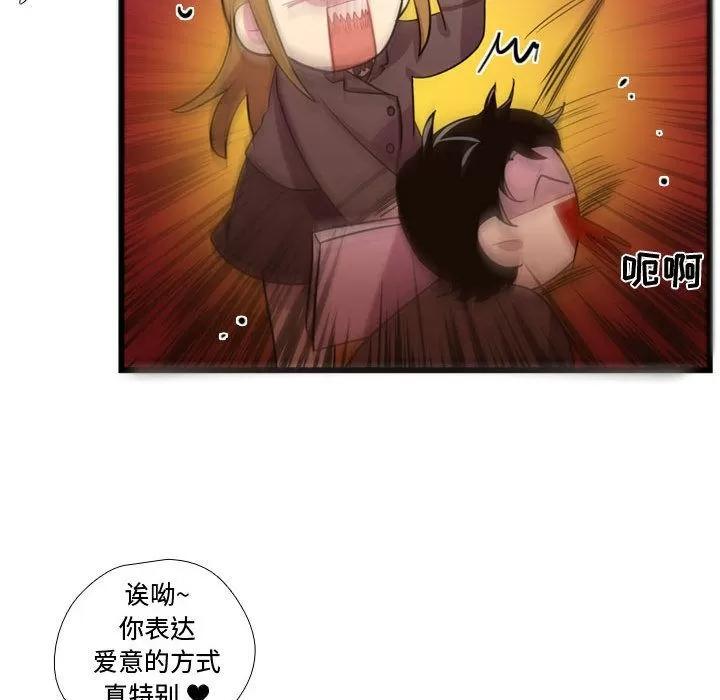 需要纯情 需要纯情 | 第37话 第88页