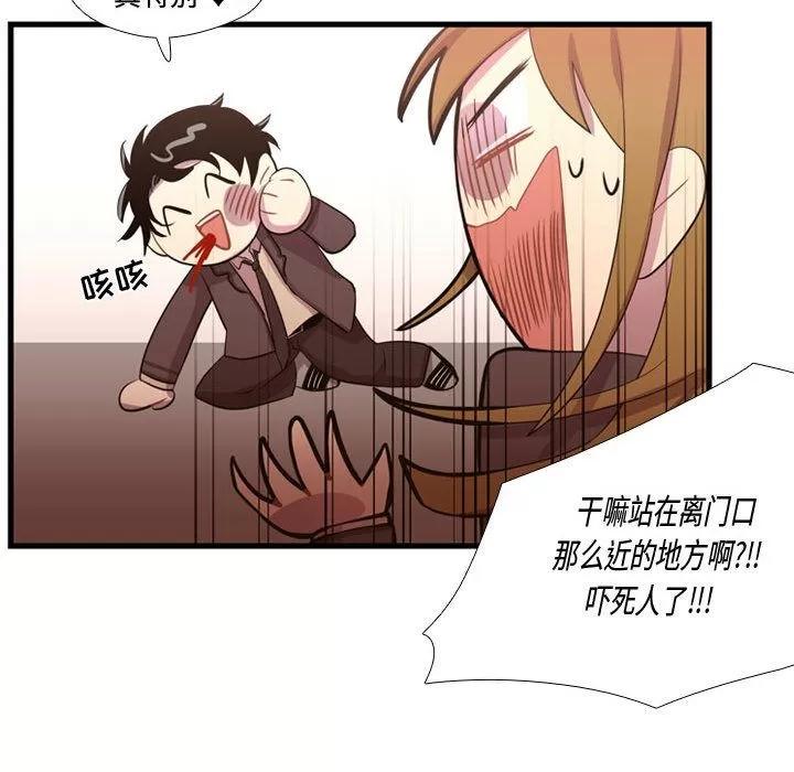需要纯情 需要纯情 | 第37话 第89页