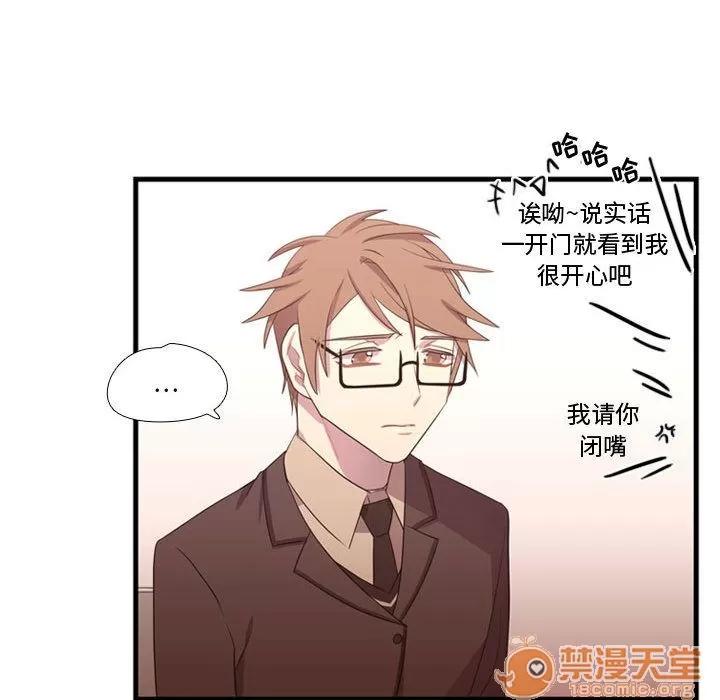需要纯情 需要纯情 | 第37话 第90页