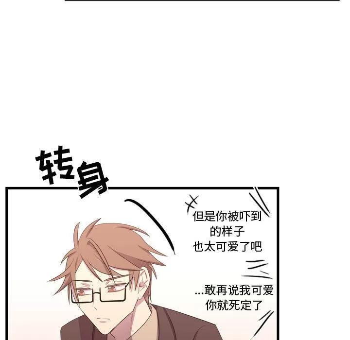 需要纯情 需要纯情 | 第37话 第91页
