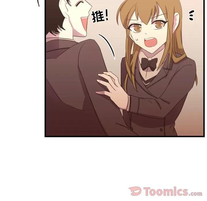 需要纯情 需要纯情 | 第37话 第93页