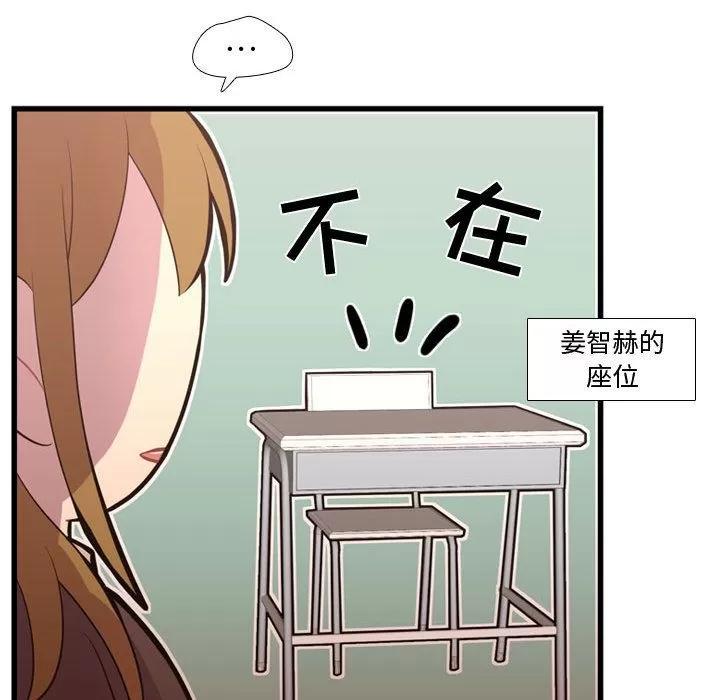 需要纯情 需要纯情 | 第37话 第94页