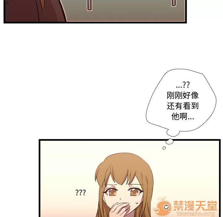 需要纯情 需要纯情 | 第37话 第95页