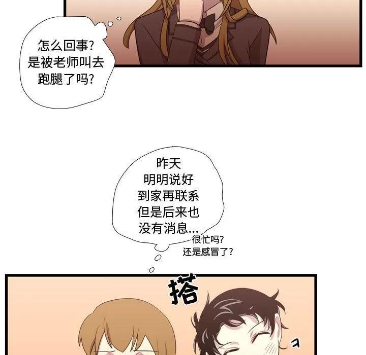 需要纯情 需要纯情 | 第37话 第96页