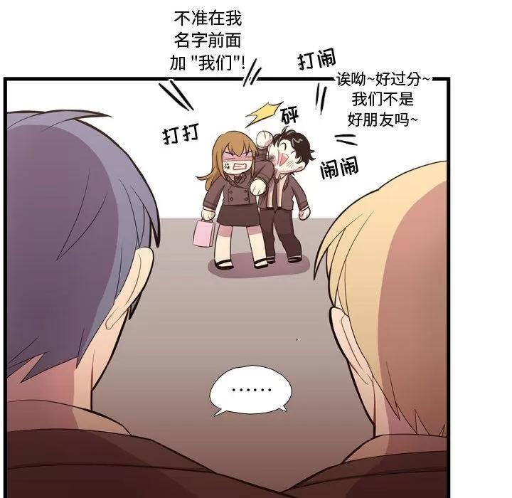 需要纯情 需要纯情 | 第37话 第99页