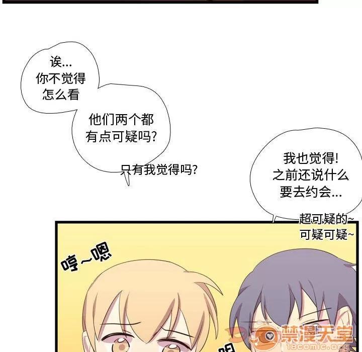 需要纯情 需要纯情 | 第37话 第100页