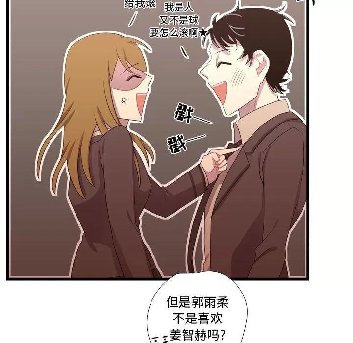 需要纯情 需要纯情 | 第37话 第102页
