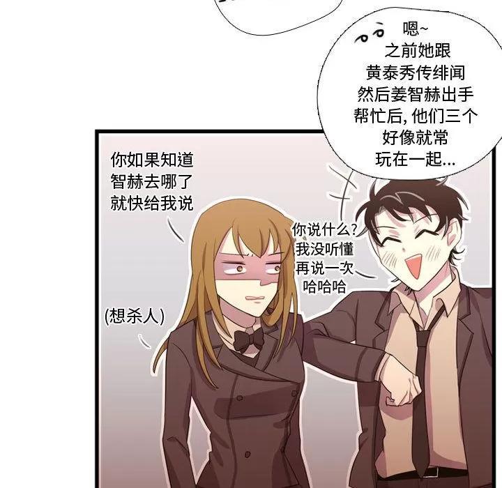 需要纯情 需要纯情 | 第37话 第103页