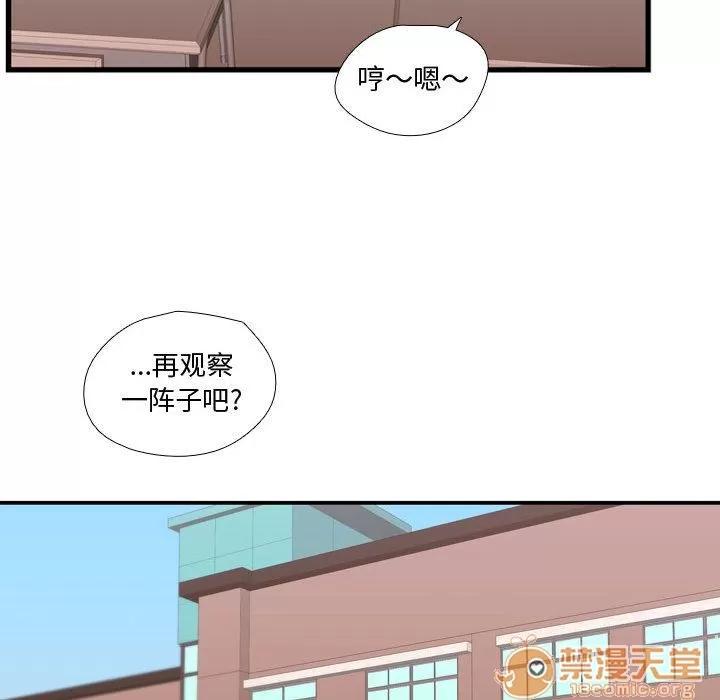 需要纯情 需要纯情 | 第37话 第105页