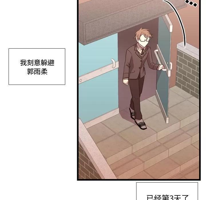 需要纯情 需要纯情 | 第38话 第8页