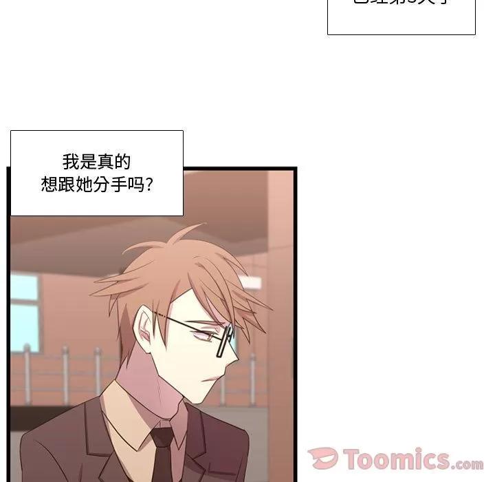 需要纯情 需要纯情 | 第38话 第9页