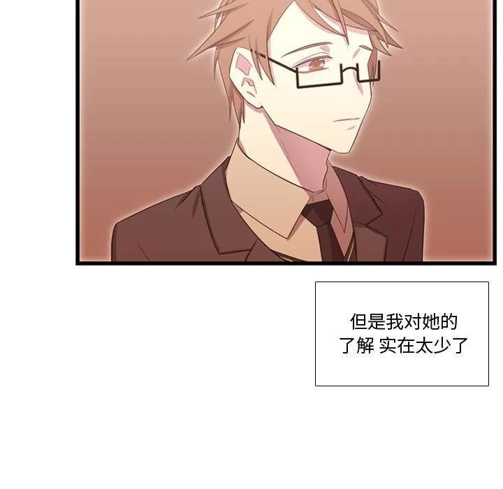 需要纯情 需要纯情 | 第38话 第11页