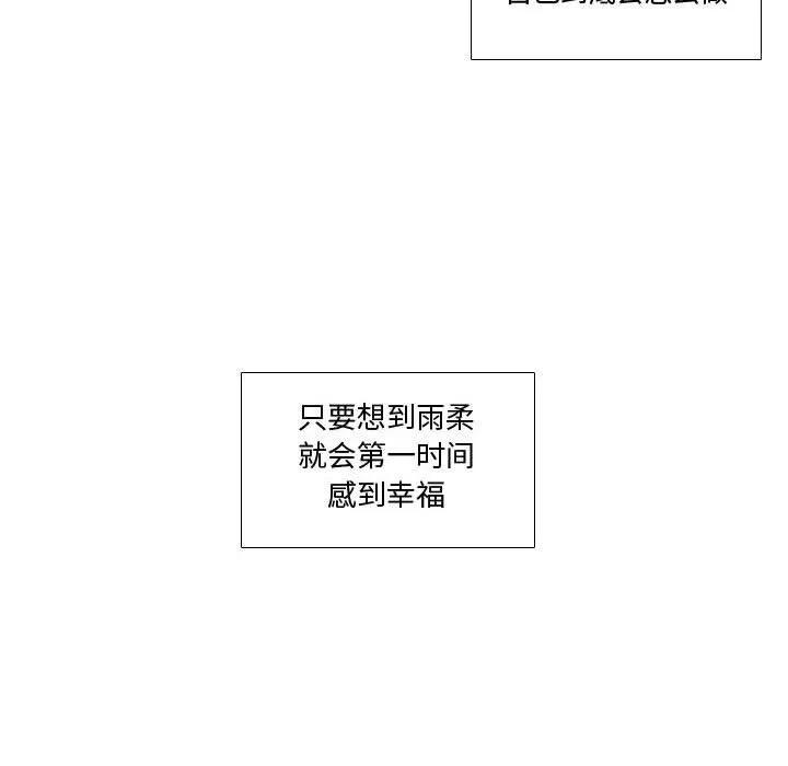 需要纯情 需要纯情 | 第38话 第13页
