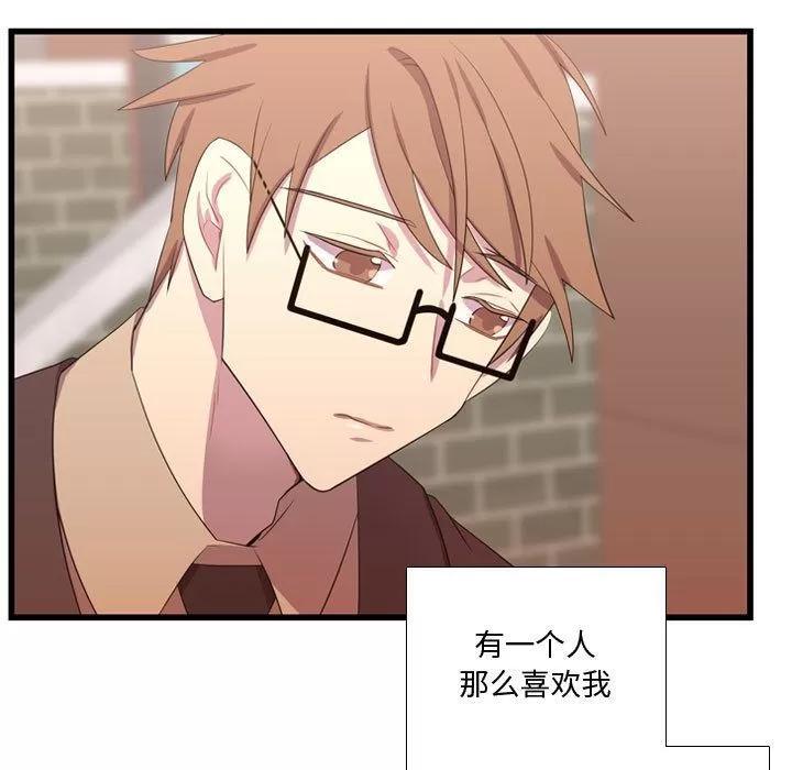 需要纯情 需要纯情 | 第38话 第14页