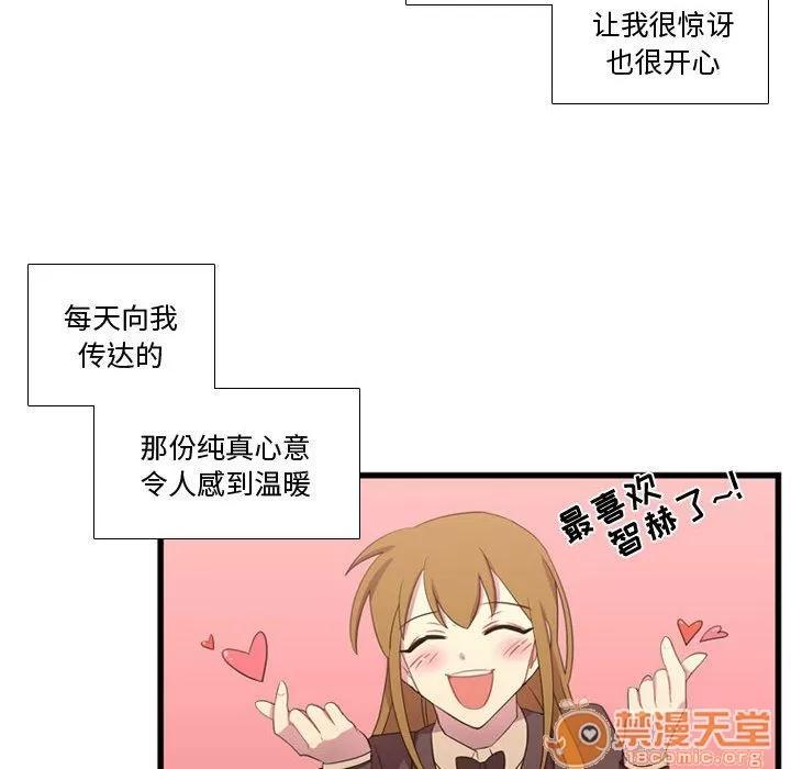 需要纯情 需要纯情 | 第38话 第15页