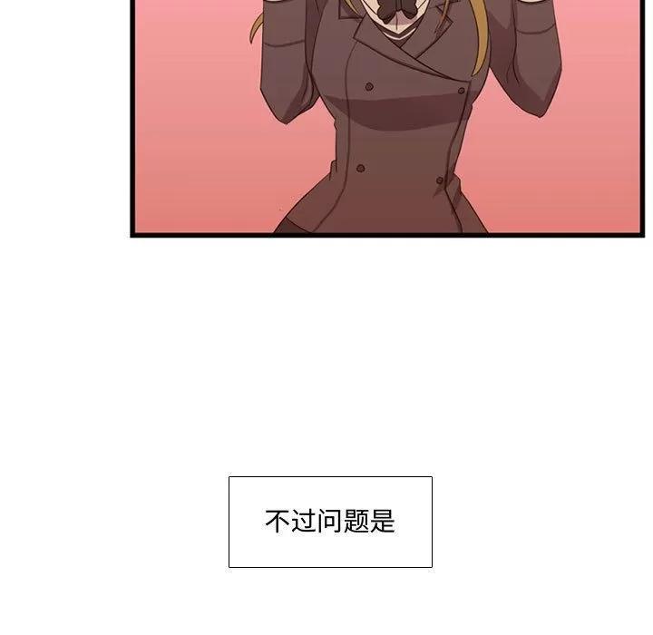 需要纯情 需要纯情 | 第38话 第16页