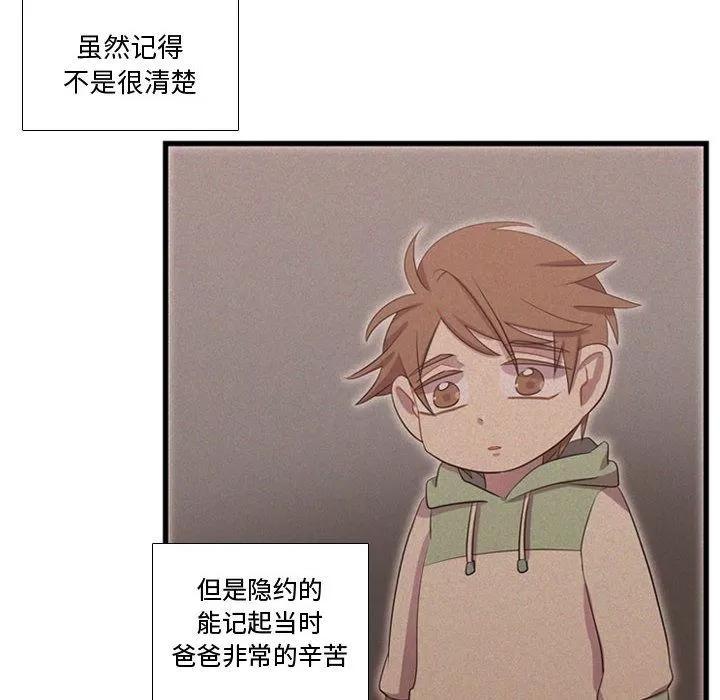 需要纯情 需要纯情 | 第38话 第19页