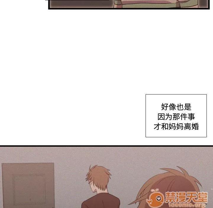 需要纯情 需要纯情 | 第38话 第20页