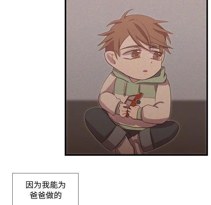 需要纯情 需要纯情 | 第38话 第22页