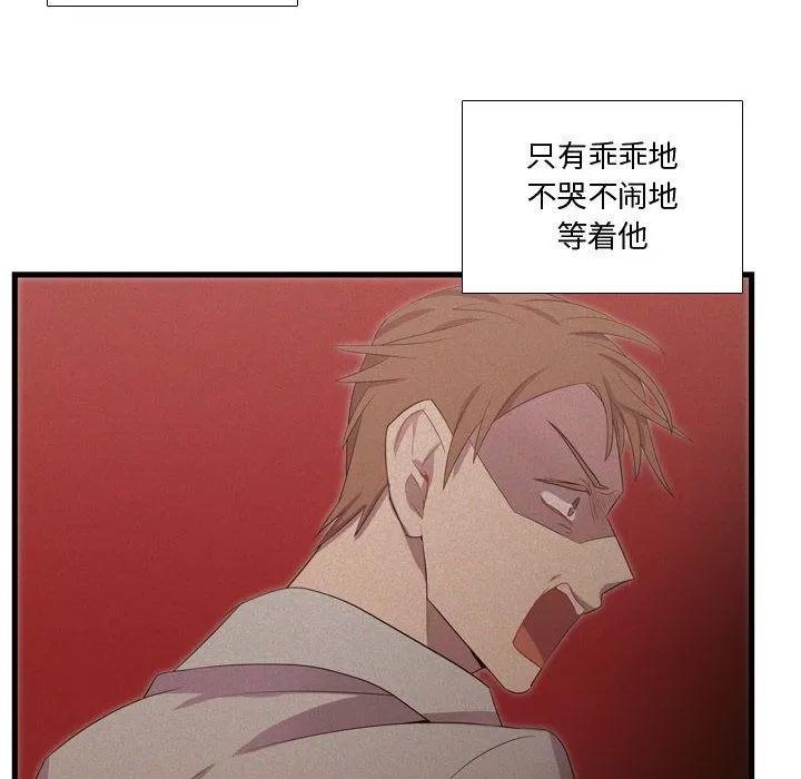 需要纯情 需要纯情 | 第38话 第23页