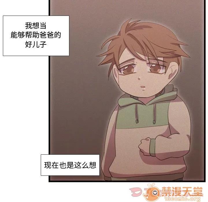需要纯情 需要纯情 | 第38话 第25页