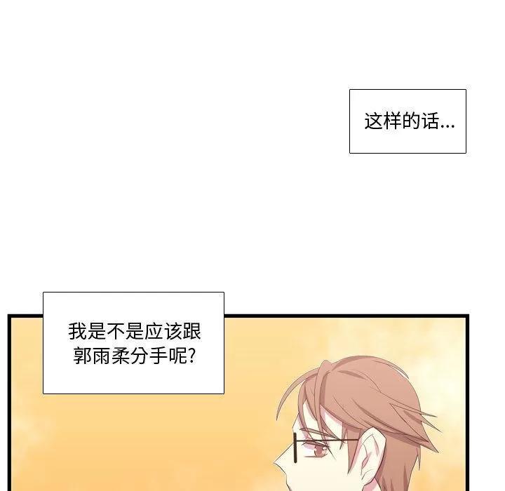 需要纯情 需要纯情 | 第38话 第26页