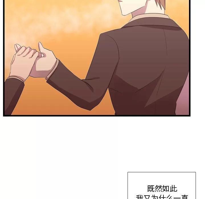 需要纯情 需要纯情 | 第38话 第27页